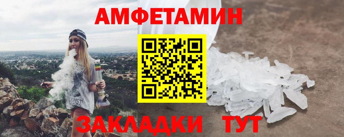 Кузнецк  Amphetamine Розовый  Амфетамин  Вход с VPN 