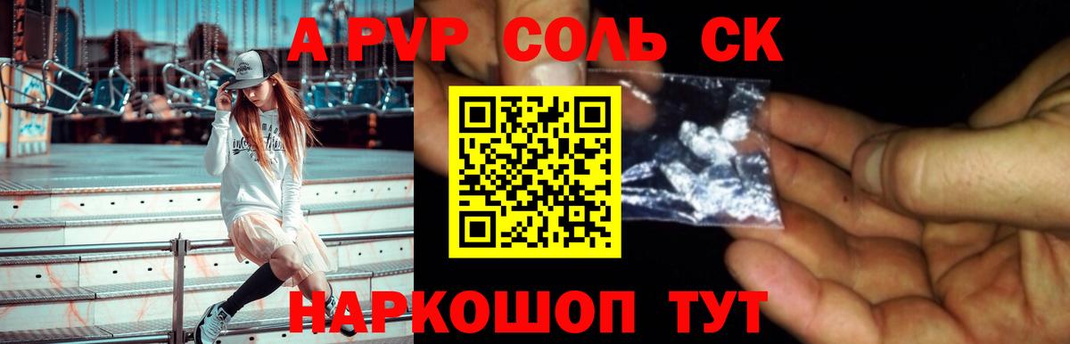 Кузнецк  А ПВП VHQ  Вход с VPN  A-PVP VHQ 