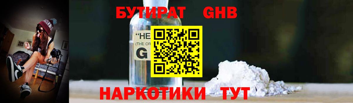 Кузнецк  Бутират Butirat  Вход с VPN 