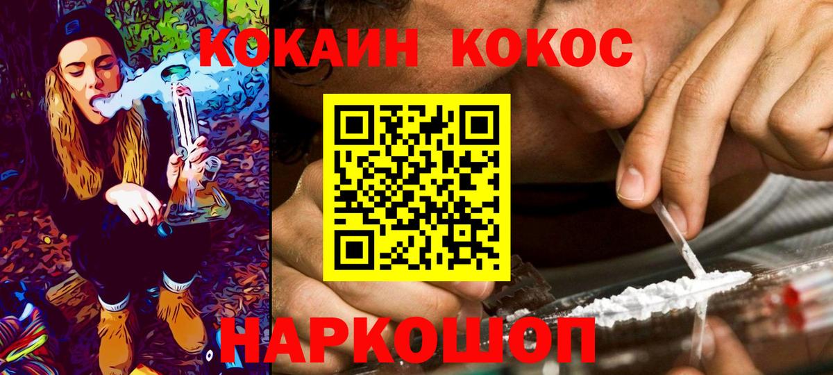 КОКАИН 98%  COCAIN Перу  Вход с VPN  Кузнецк 