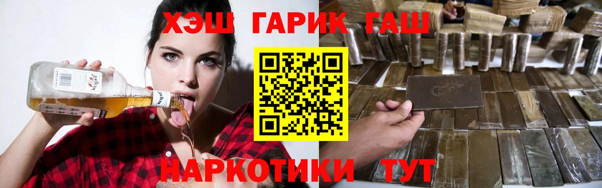 ГАШИШ hashish Кузнецк