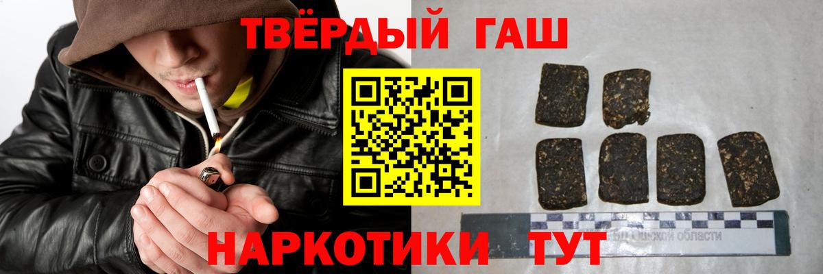 Гашиш гашик  Вход с VPN  Кузнецк  Гашиш хэш 