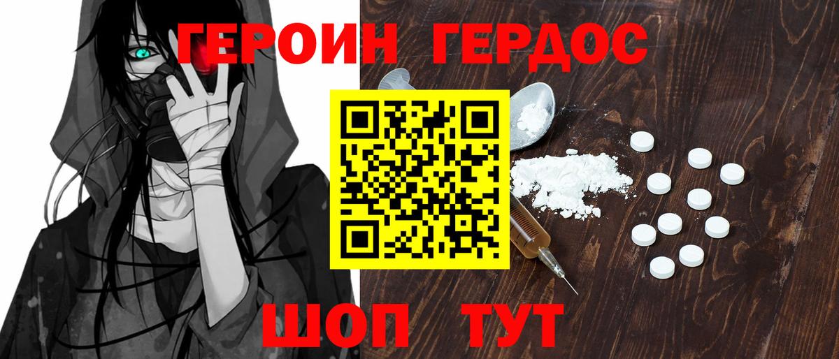 ГЕРОИН гречка Кузнецк