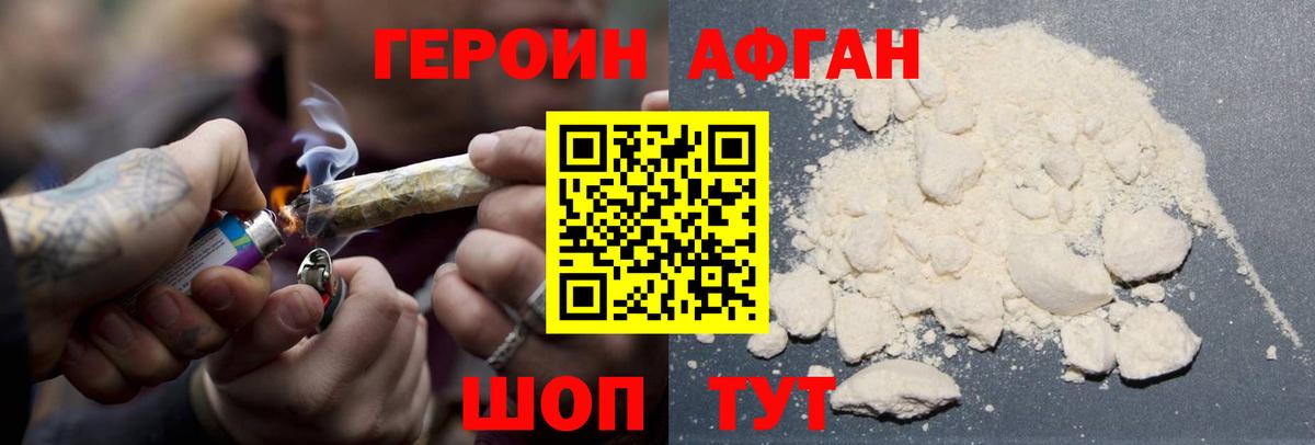 Героин  Героин гречка  Вход с VPN  Кузнецк 