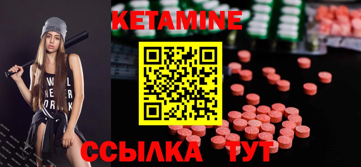 Кетамин VHQ  Кетамин ketamine  Вход с VPN  Кузнецк 