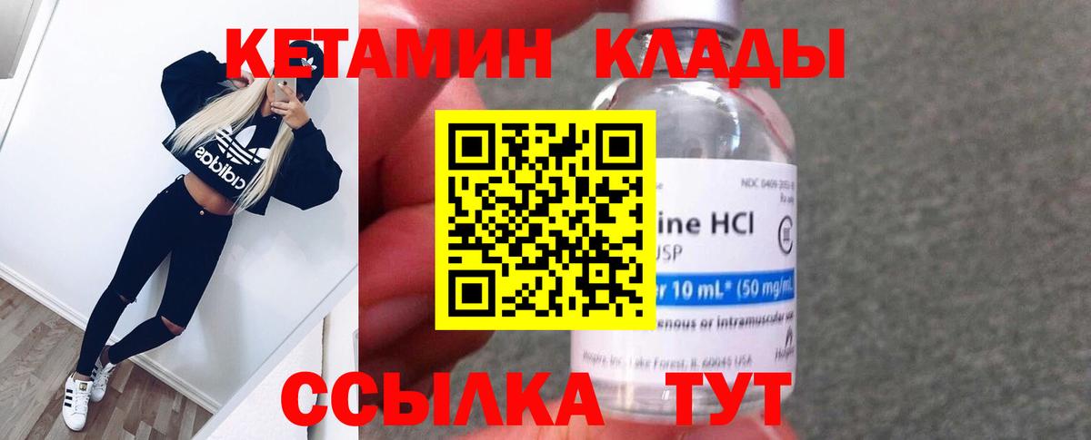 Кетамин ketamine Кузнецк