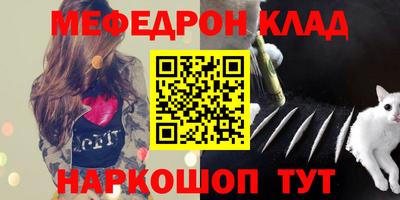 меф Ирбит