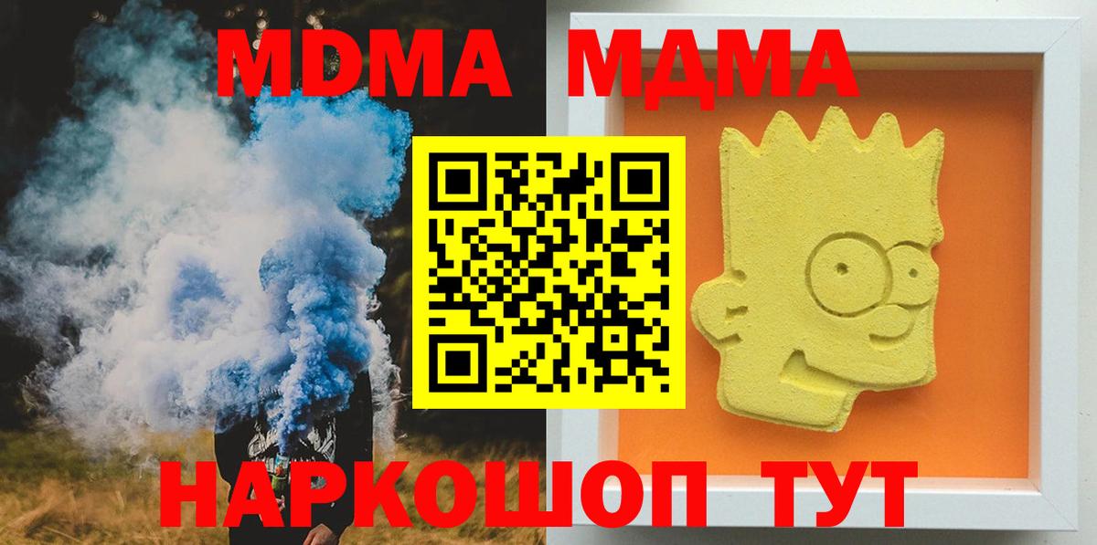 Кузнецк  МДМА crystal  МДМА Molly  MDMA  Вход с VPN 