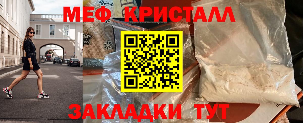 МЕФ  Кузнецк