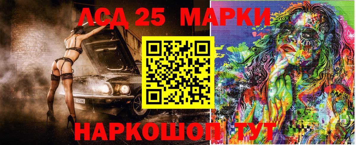 Наркотические марки 1,8мг Кузнецк