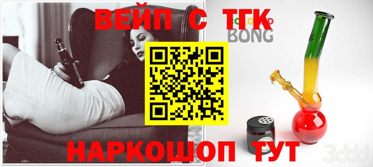 Кузнецк  купить  цена  Вход с VPN  Дистиллят ТГК Wax 