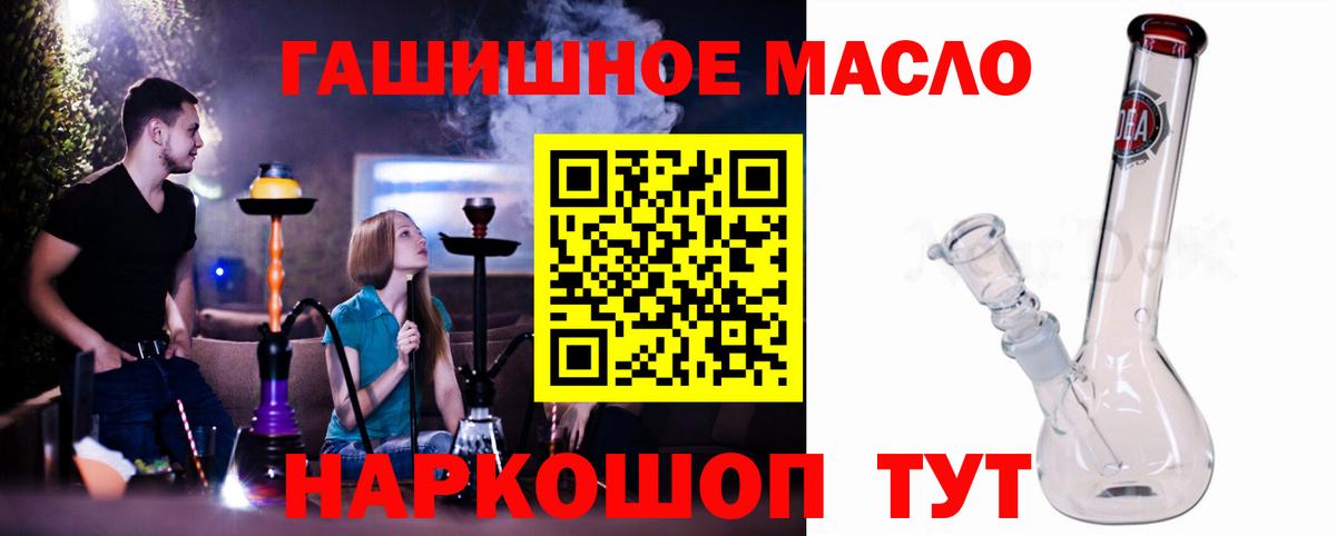 ТГК THC oil Кузнецк