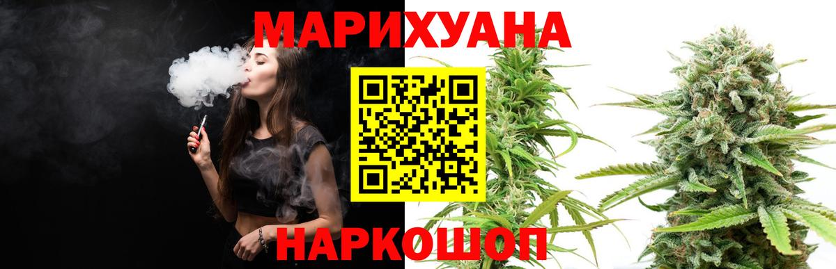 Кузнецк  Бошки марихуана THC 21%  Шишки марихуана Amnesia  Вход с VPN 